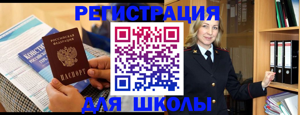 прописка регистрация в Дивногорске