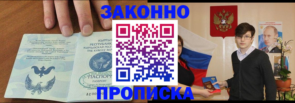временная регистрация 2025 в Дивногорске