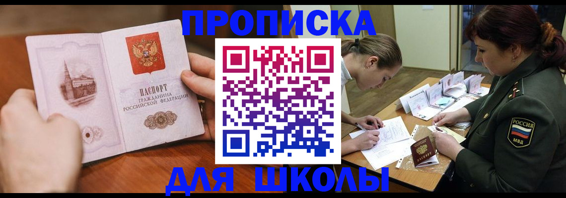 регистрация для дет. сада в Дивногорске