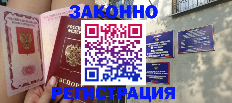 миграционный учет в Дивногорске