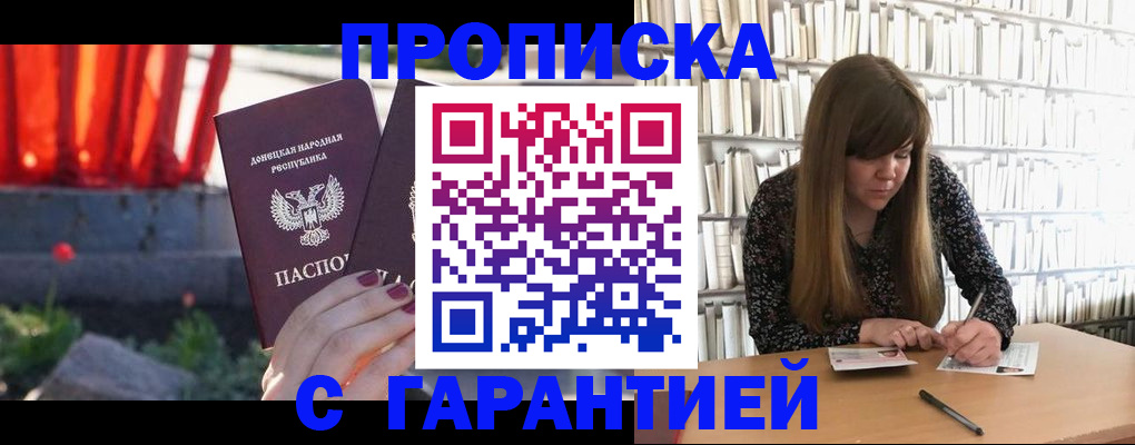 временная регистрация в квартире в Дивногорске